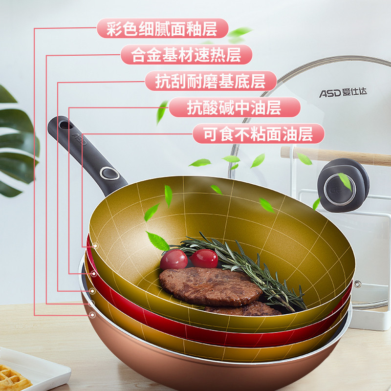 爱仕达(ASD)不粘锅炒锅NWG8330E 30CM（LRT）