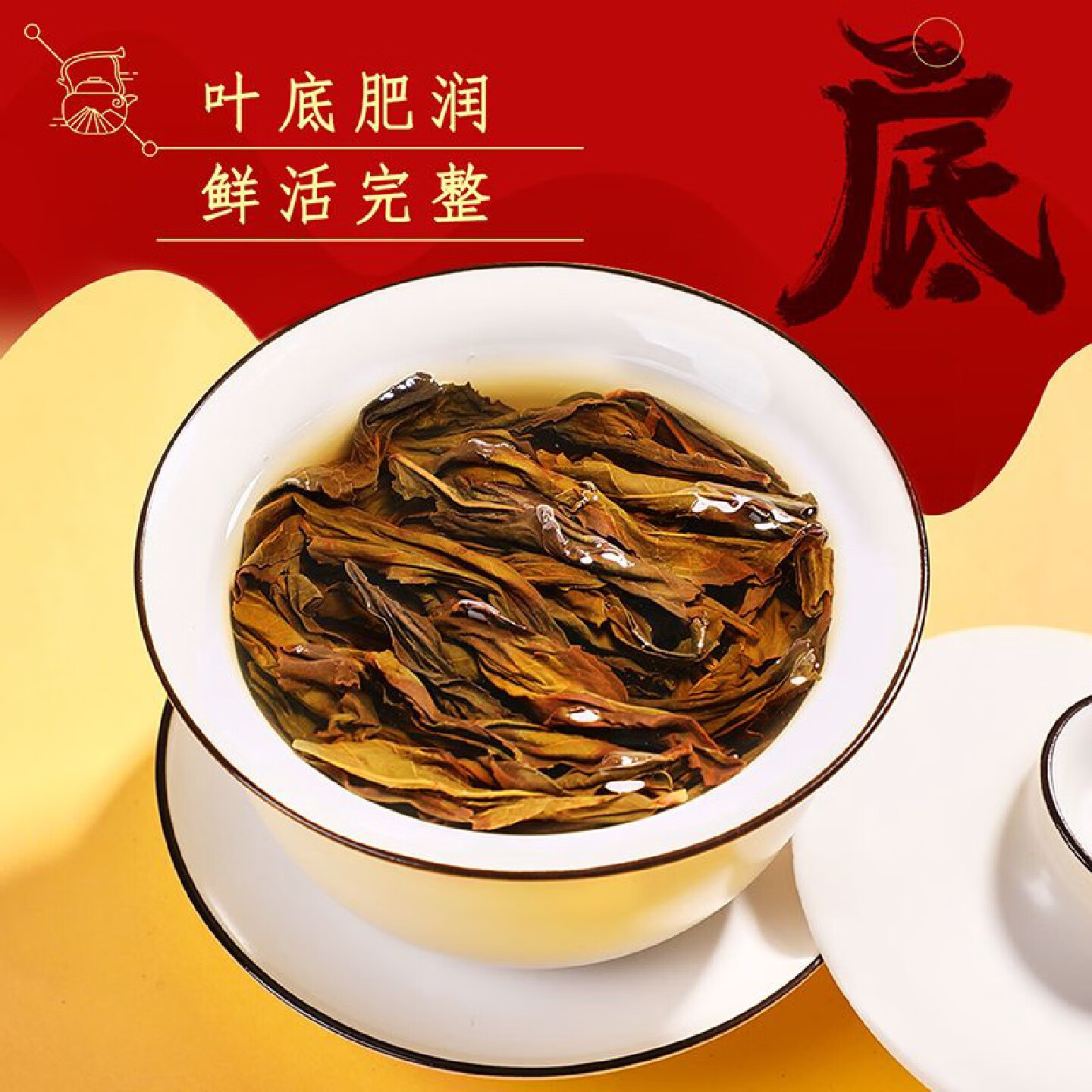 忆江南 中秋节礼品茶叶大红袍礼盒武夷山原产特级乌龙茶 福至大红袍礼盒280g高清大图