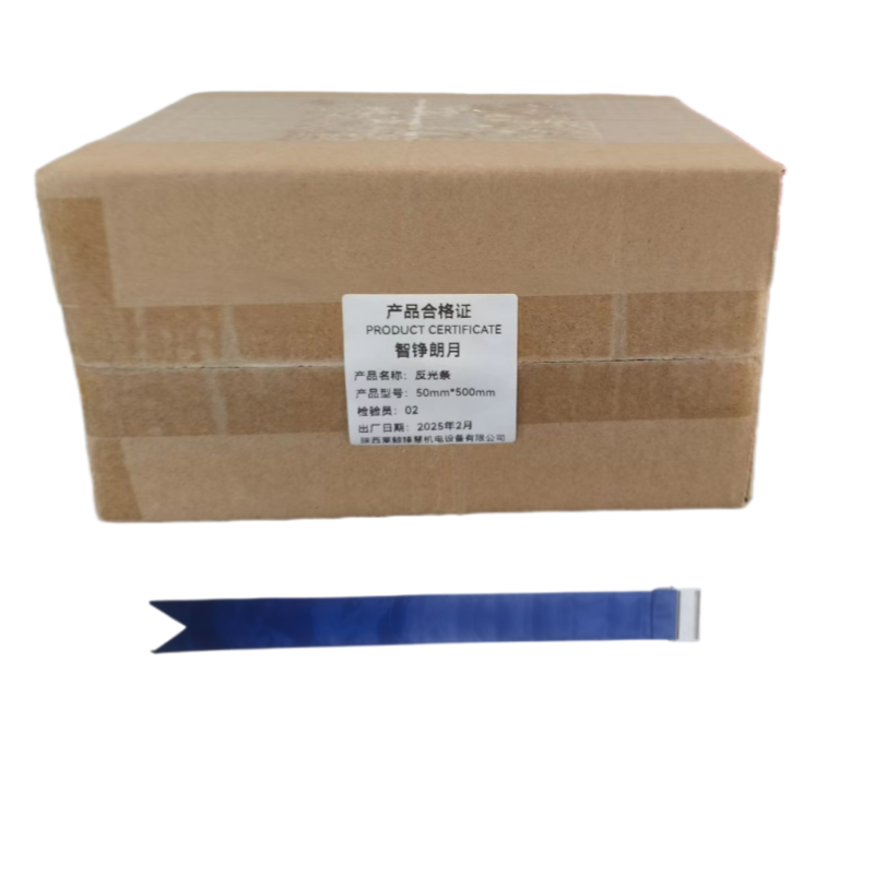 智铮朗月 反光条 50mm*500mm 条高清大图