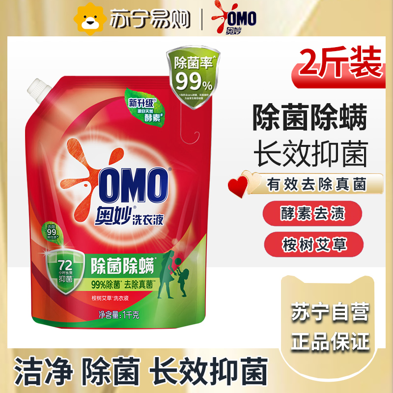 奥妙除菌除螨洗衣袋1kg 袋装