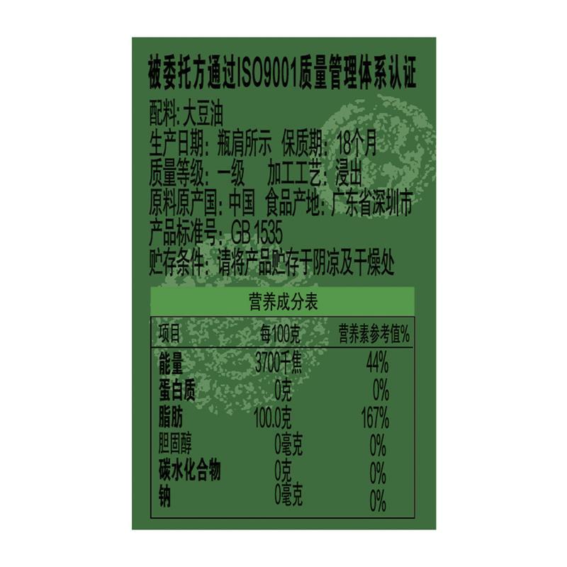 金龙鱼 食用油 CB-U05非转基因 精炼一级大豆油5L