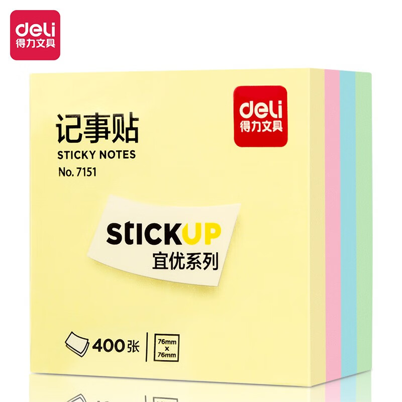 得力 7151记事贴(混)76*76mm便利贴4色/共400张高清大图