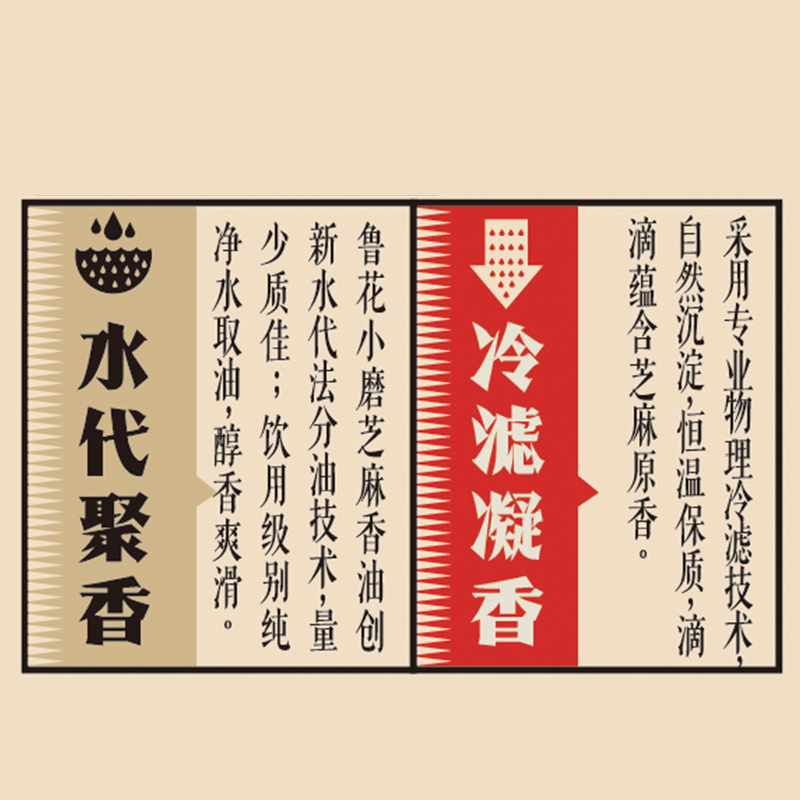 鲁花 小磨香油260ml*1 食用油 石磨留香