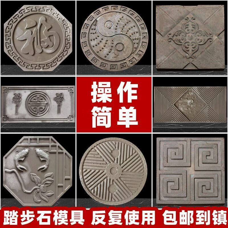 维诺亚水泥地砖模具庭院踏步石模型花园林草坪地板砖自制汀步垫脚石模板高清大图