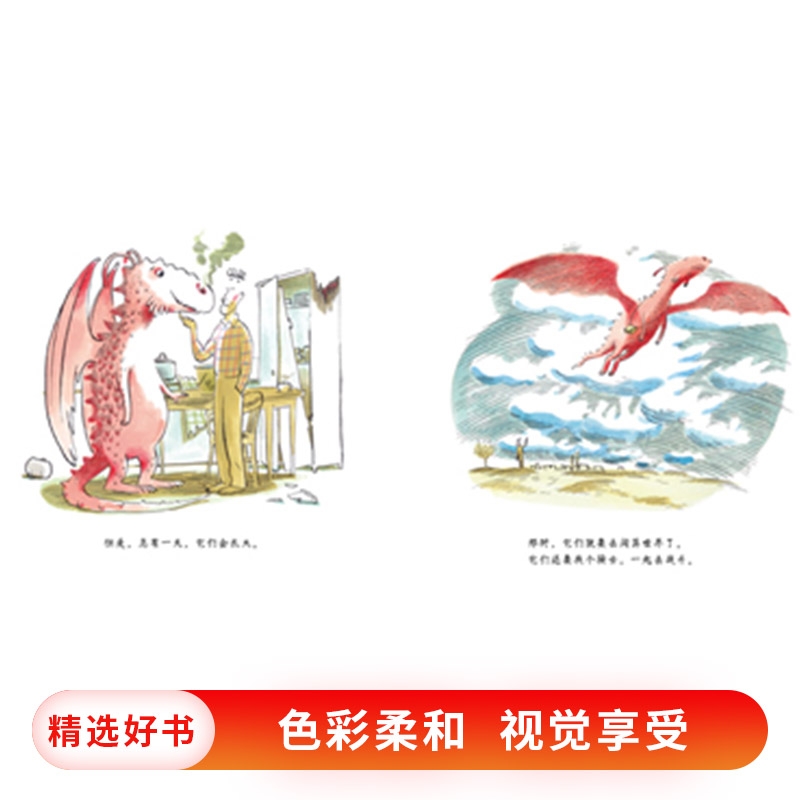 单本全册 [正版]养只小龙很简单硬壳精装图画书轻松又满是深意温馨的养育故事重要的是陪伴孩子成长的路启发绘本3岁4岁5岁6高清大图