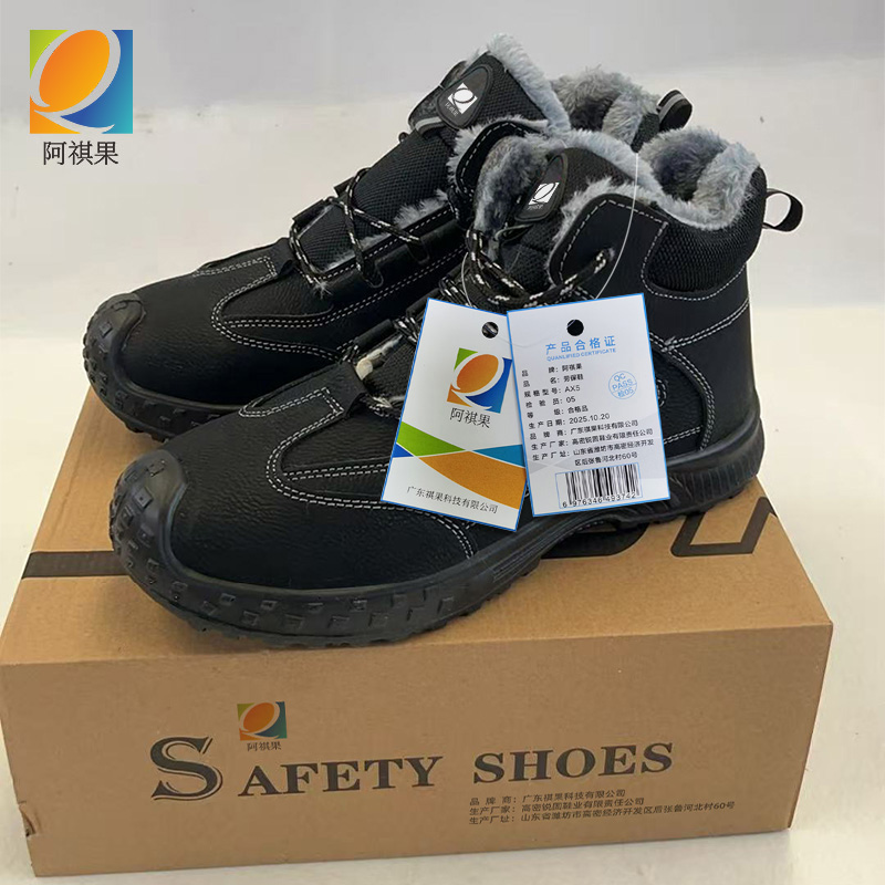 阿祺果 劳保鞋 AX5 双高清大图