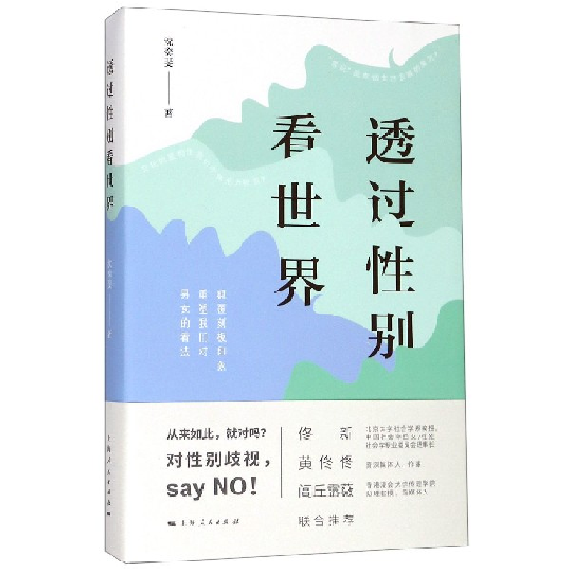 音像透过看世界沈奕斐