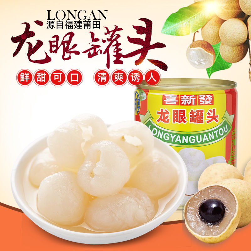 荔枝龙眼枇杷糖水杨梅水果罐头混合新鲜网红零食批发整箱水果捞 枇杷6罐高清大图