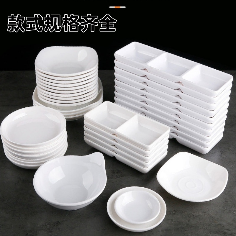 谦星 密胺味碟 白色-圆形9.4cm[10个装]高清大图