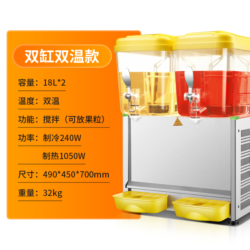 志高商用果汁机饮料机冷饮机冷热双温双缸全自动奶茶店自助搅 双缸双温（搅拌式）黄色可放果粒