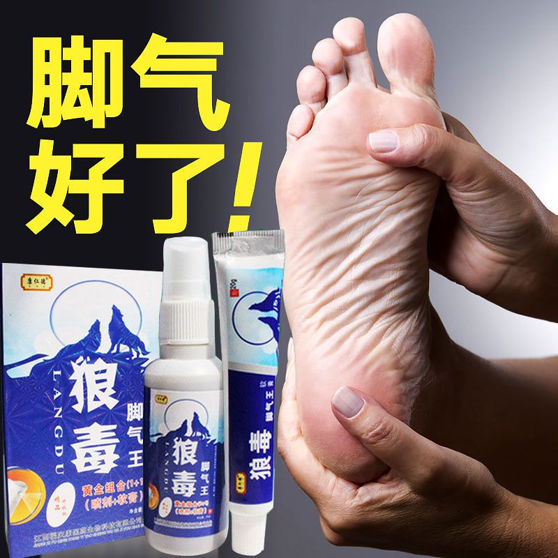 狼毒套装[一盒体验装] 狼毒脚气王喷剂脚气膏脚臭脚痒治香港脚脱皮烂脚脚藓脚臭克星水泡