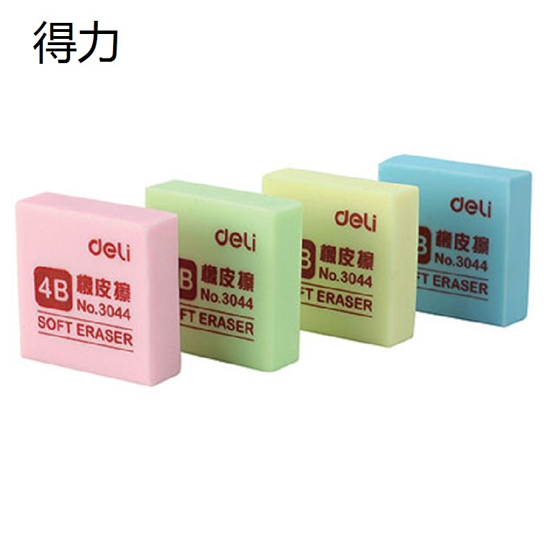 得力(deli) 3044-4B 橡皮擦 颜色随机 粉/黄/蓝/绿 (单位:块)