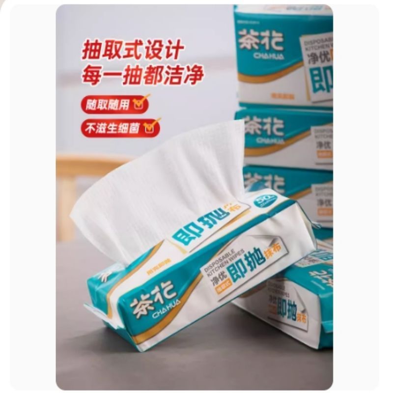 茶花抹布厨房专用洗碗布洗碗巾用纸纸巾食品级干湿两用无纺布纯棉 315006 净优即抛抽取式抹布(50片*3包装)