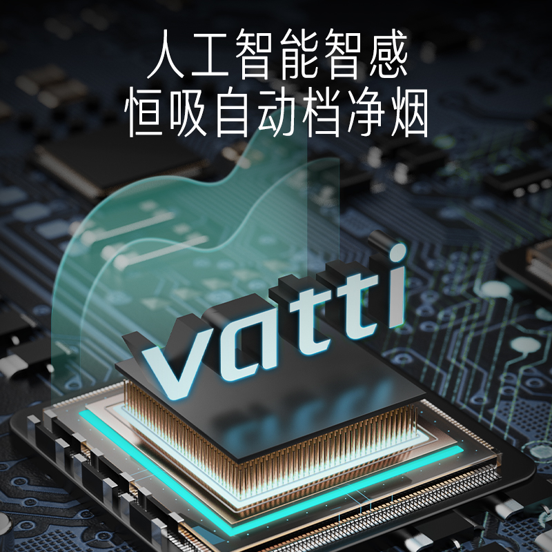 华帝(vatti) XS523超薄壁嵌烟机 27m³/min 1100Pa大静压 挥手控制 智感恒吸 自动洗 烟灶联动高清大图