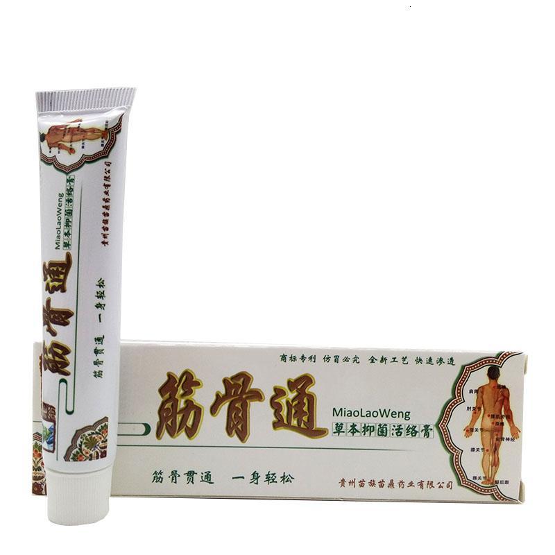 [买3送1买5送2]筋骨通苗老翁筋骨通抑菌皮肤外用软膏
