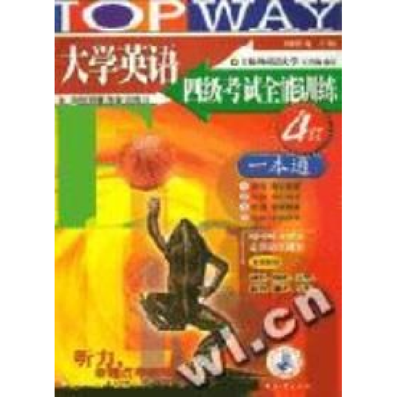 正版新书]大学英语四级考试全能训练一本通刘绍龙9787306022257高清大图
