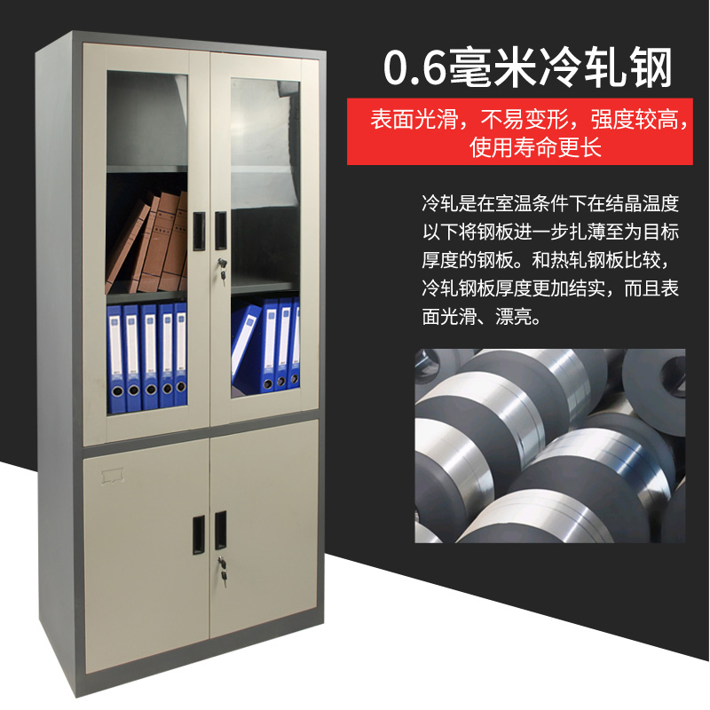 [万保]钢制文件柜 档案柜