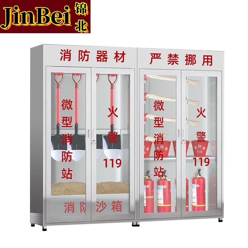 锦北201不锈钢工地柜消防展示柜微型器材站应急物资柜 2.4带门含器材高清大图