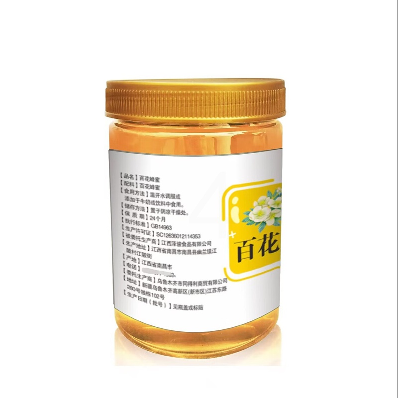 艾提尕百花蜂蜜1kg/瓶高清大图