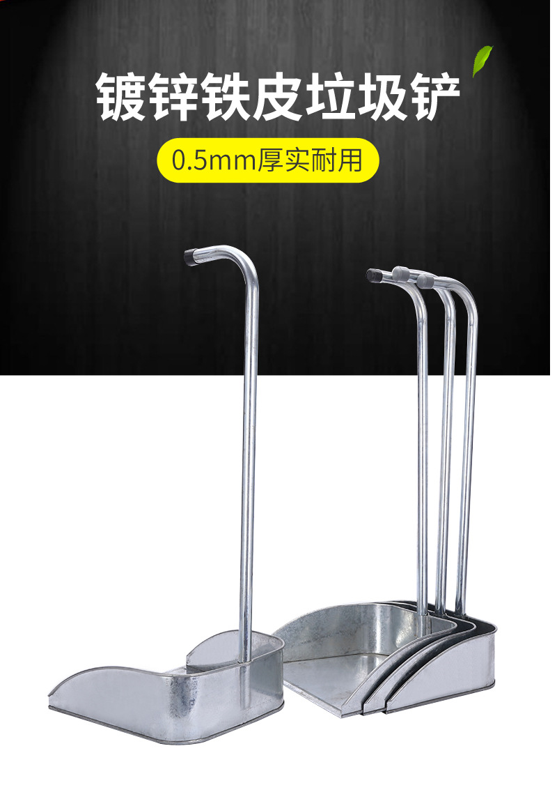 德力彩 铁皮簸箕 05 个高清大图