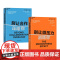 [湛庐店]职场修炼必备套装:别让微压力消耗你+别让合作压垮你 (套装2册)夺回职场幸福感 职场压力 职场合作