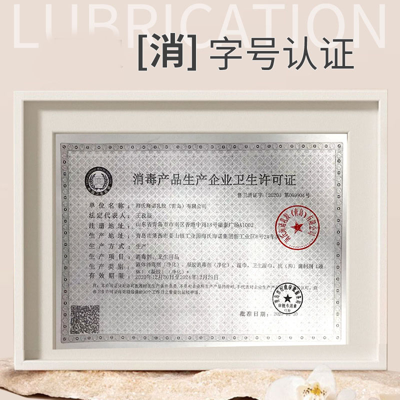 海氏海诺 60ml装人体润滑液夫妻私密干涩润滑水溶性易清洗润滑液人体润滑剂高清大图