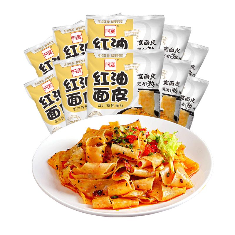 阿宽红油面皮-麻辣味110g*5袋