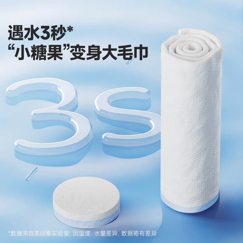 美丽雅 一次性压缩洗脸巾加大加厚30粒独立包装25*30CM出行必备干湿两用 84605