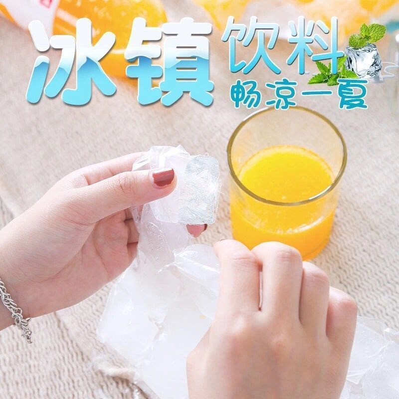 2包(20袋)无漏斗|冰格自封口一次性制冰袋冻冰块模具袋制冰盒百香果冷冻制冰袋