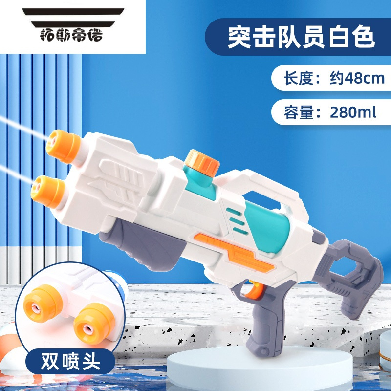拓斯帝诺水枪儿童玩具喷水抽拉式枪漂流成人大容量网红玩水打水仗器男孩
