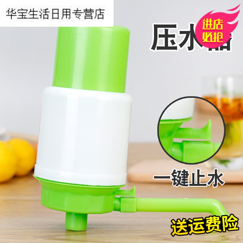 帝梦香桶装水抽水器饮水机纯净水桶压水器矿泉水桶吸水器自动上水器快速