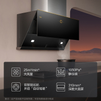 方太(FOTILE) 25立方JCD12T+TH26B侧吸式触控抽油烟机燃气灶具5.0Kw大火力烟灶套餐