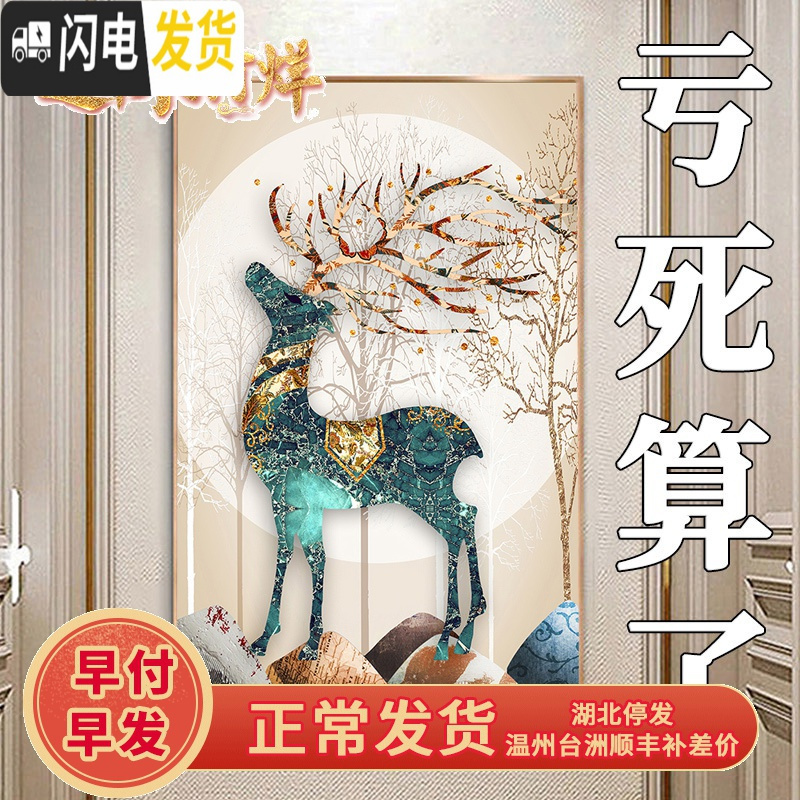 三维工匠2019年新款钻石画满钻手工自己发财鹿竖版玄关十字绣走廊过道水晶 满钻、全贴【60*86cm】免费补钻、_227