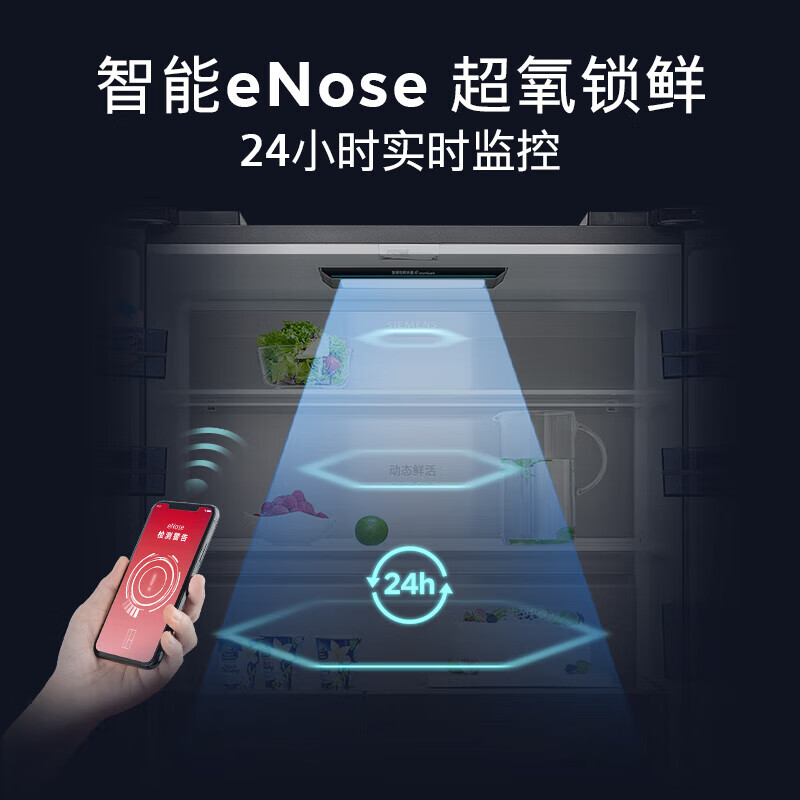 西门子 KF82AA657C AI超氧真空舱 529升多门变频零嵌eNose超氧锁鲜[无界Pro]商用冷藏展示柜高清大图