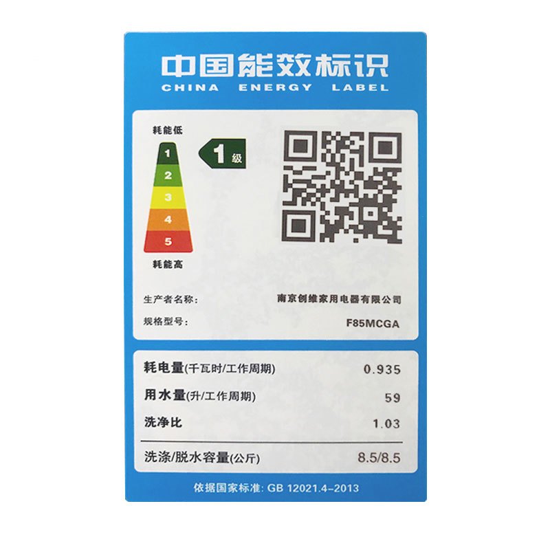 创维(SKYWORTH)8.5公斤变频洗烘滚筒 高温除菌大容量家用洗衣机 单烘干 滚筒干衣机 节能省电F85MCGA