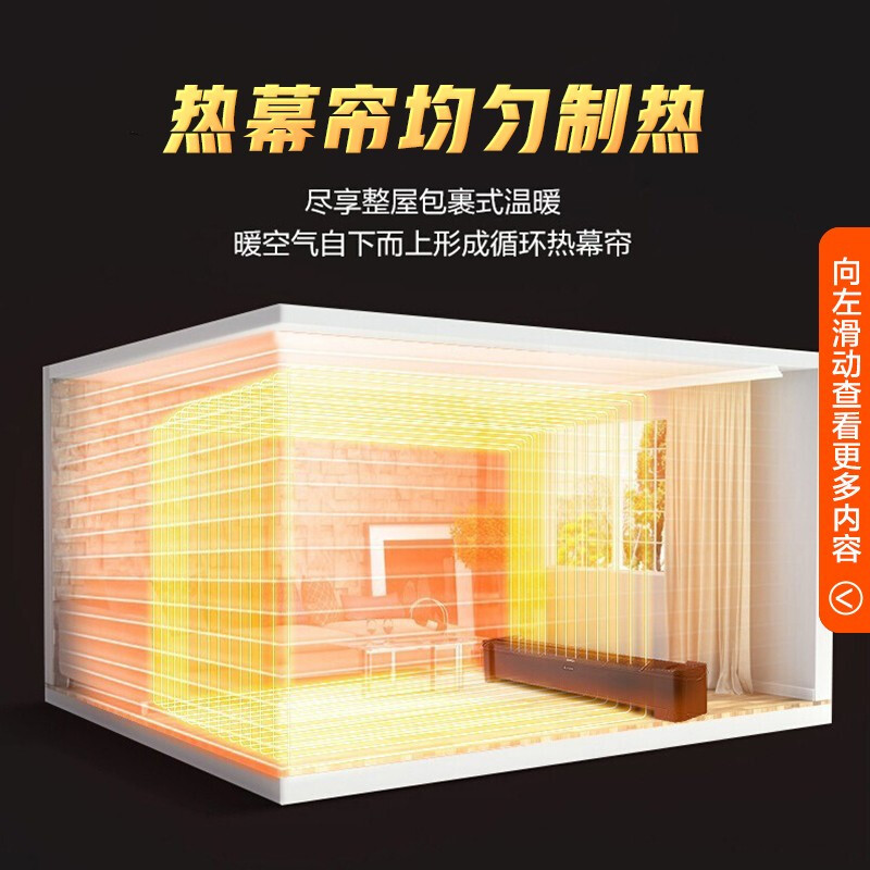 艾美特 (Airmate) 踢脚线 WD22-R16 取暖器电暖器轻音节能电暖气片家用办公大面积遥控浴室移动地暖