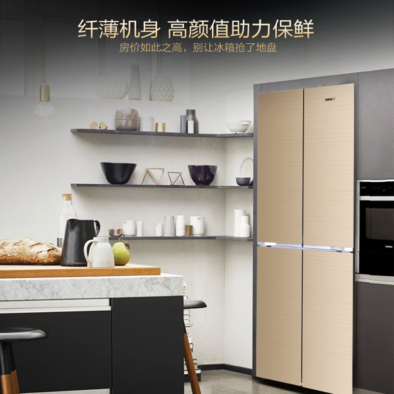 云南星星BCD-392NK冰箱(金色灵动线条)冰箱