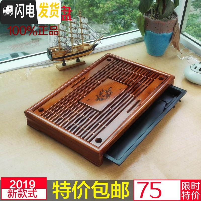 三维工匠小茶盘一人用抽屉小型实木茶海简约茶托家用迷你储水茶座排水茶台 款式843*28*5.8茶具