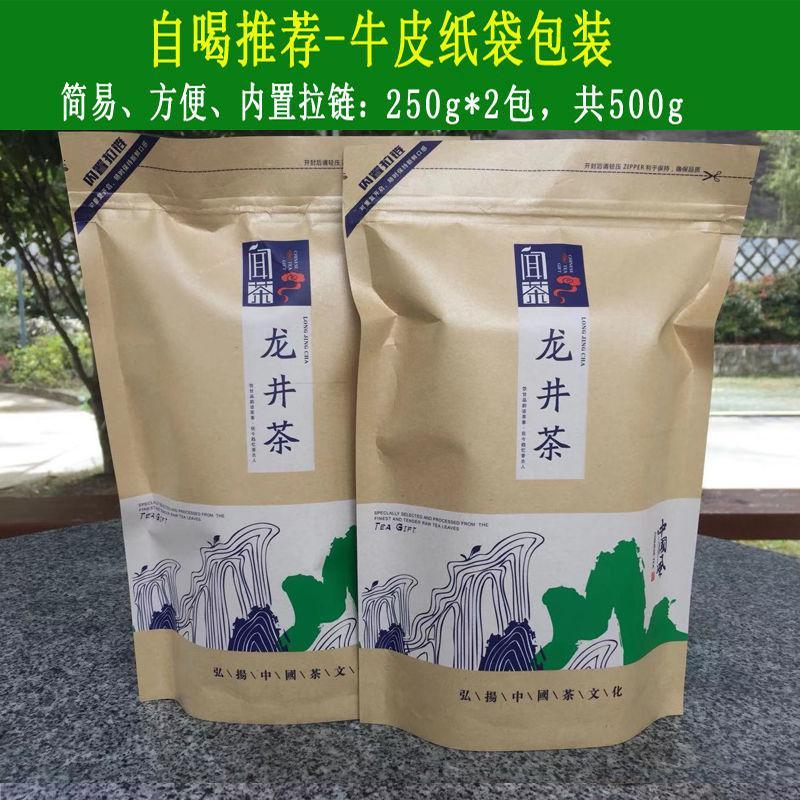 2019一芽二叶龙井茶500g新茶雨前西湖杭州龙井茶叶绿茶春散装浓香