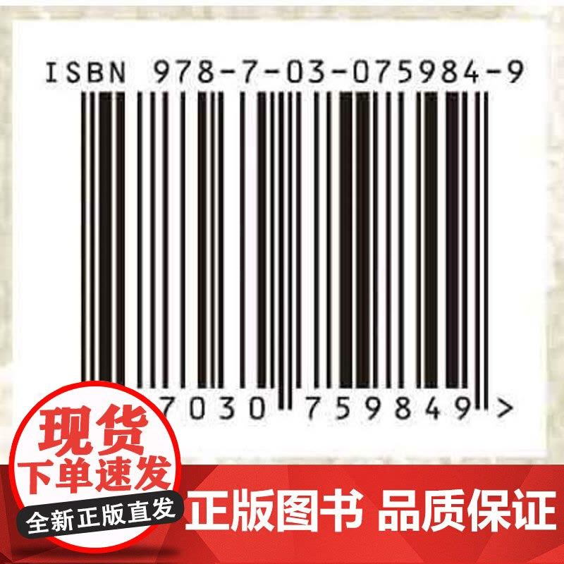 [按需印刷] 水文学图片