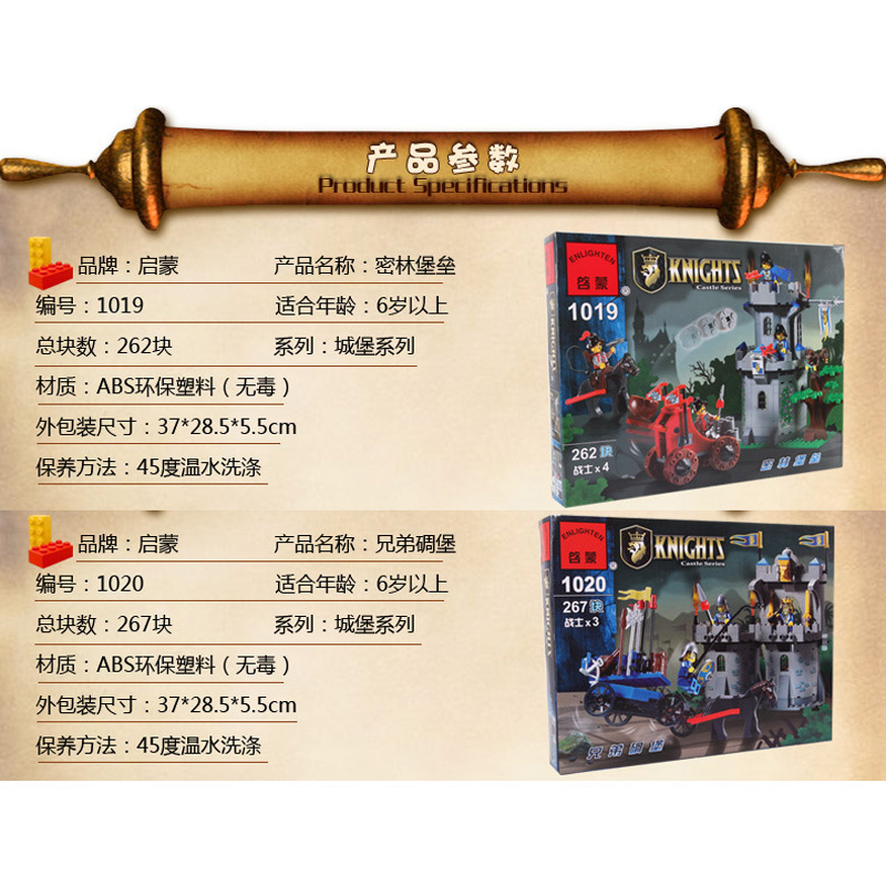启蒙积木密林城堡系列拼插拼装儿童6-7-8-10周岁玩具男孩 兄弟碉堡