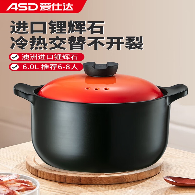 爱仕达(ASD)甄陶Ⅲ系列高汤煲·焰橙RXC60B3Q(单位:个)高清大图