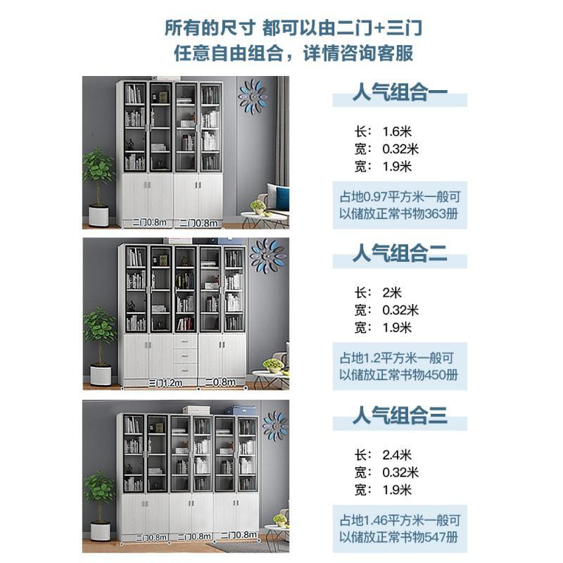 森美人书柜现代简约客厅书房书柜书橱玻璃书柜组合置物柜储物柜带书柜