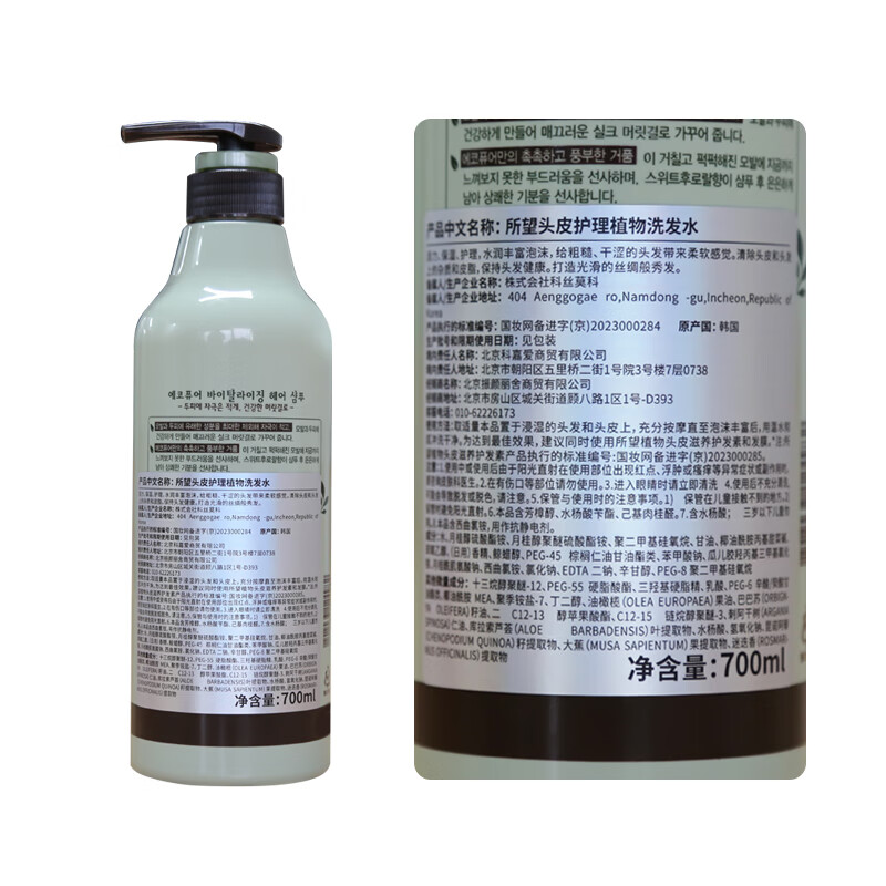 所望(SOMANG)头皮护理植物洗发水700ml高清大图