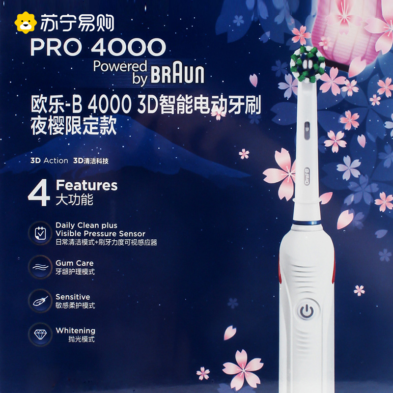 欧乐B(Oral-B) 电动牙刷p4000 成人男女学生党情侣套装声波3D智能感应式充电(内含小圆头刷头*2)