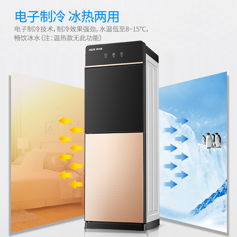 奥克斯/AUX 自营饮水机 黑金 温热即热茶饮机 安全童锁推杯取水直饮两用自动茶吧桶装水净水YR-5-X-20