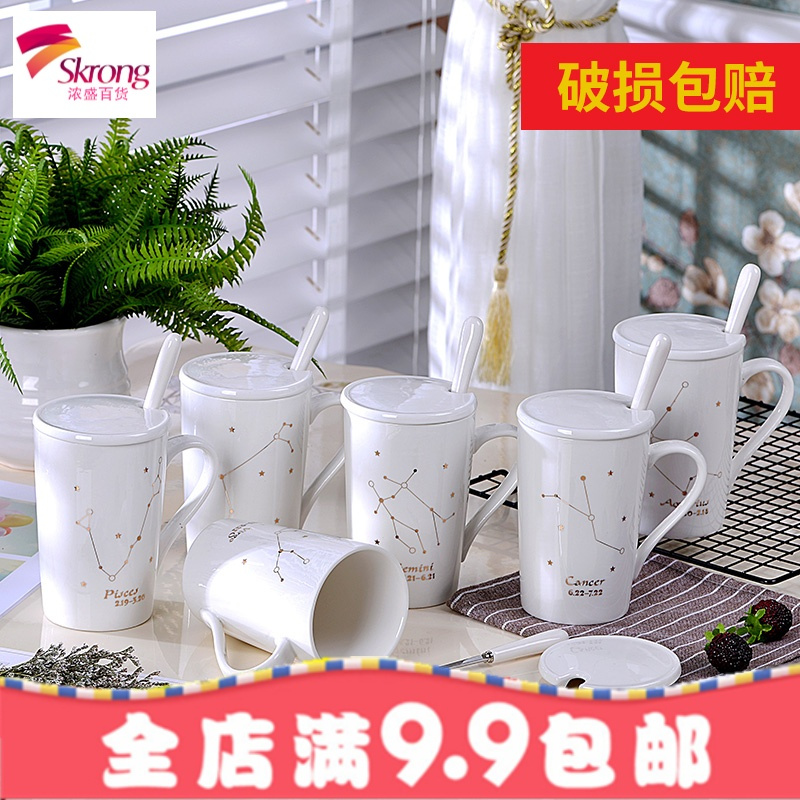 杯子陶瓷个性创意潮流家用水杯带盖勺马克杯可爱简约星座杯牛奶杯
