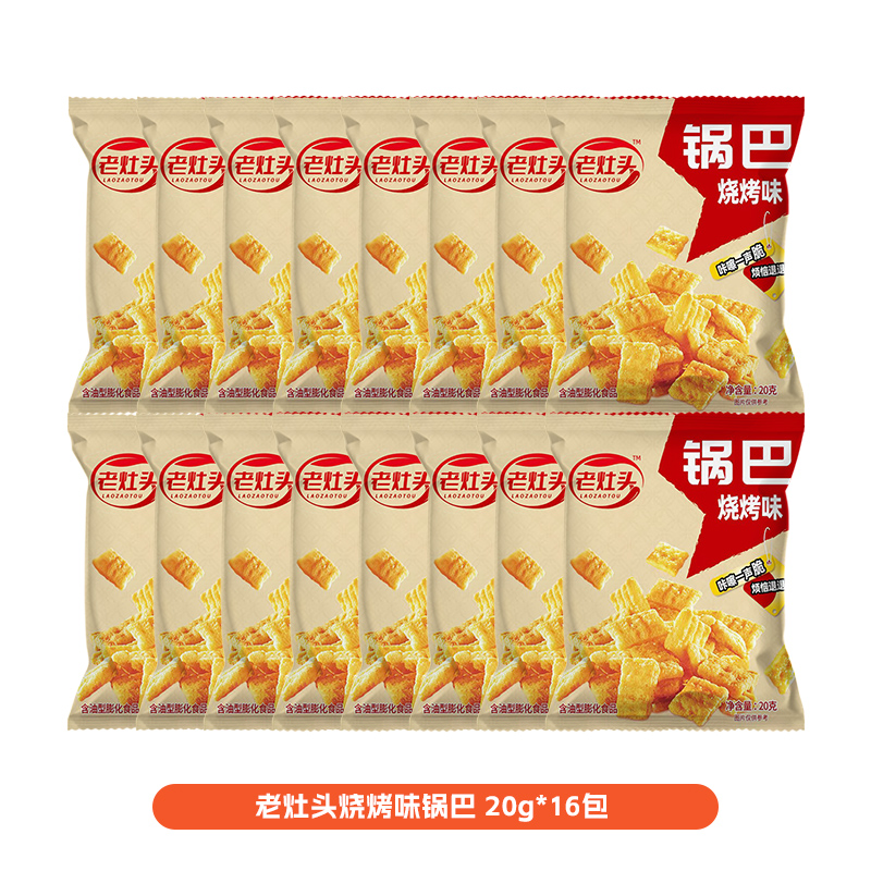 烤味锅巴 20克*26包高清大图