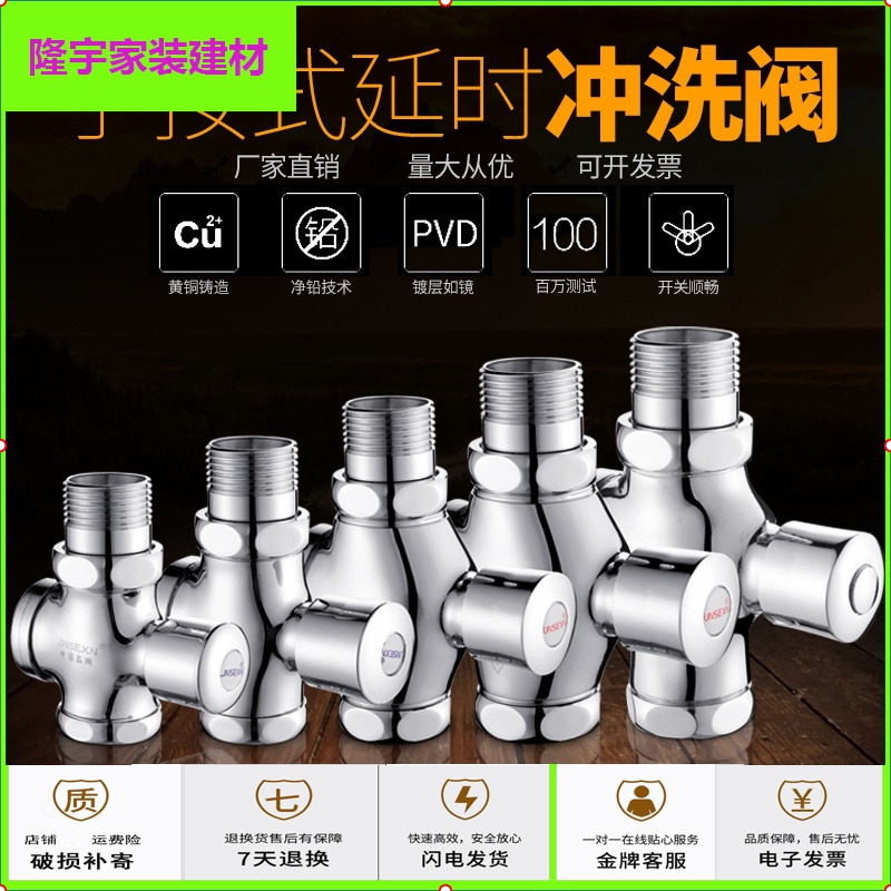苏宁放心购全铜延时手按式冲水阀蹲便器大便冲洗阀厕所阀自闭式冲洗阀