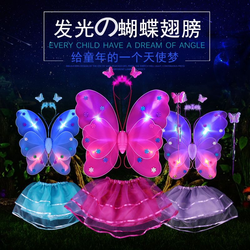 小女孩背的蝴蝶翅膀玩具儿童发光玩具仙女棒表演服装道具|粉色 发光翅膀四件套